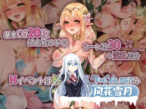 [RPG/DL官中/幻想/羞辱/触手/异种X][RJ274100/おっえむ(翻訳版)社团]米莉与活祭之森林/米莉與祭品之森/ミリィと生贄の森[+全回想][PC/644M]-6.jpg