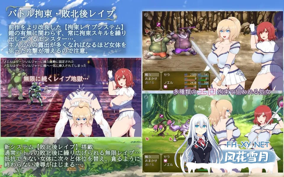 [RPG/精翻汉化/羞辱/强X/异种X/巨乳/处女][RJ287158/アップルソフト社团]塞拉与诺艾尔～俘虏公主的去向～/セラ&ノエル～囚われしプリンセスの行方...-5.jpg