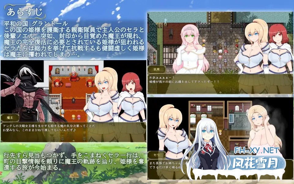 [RPG/精翻汉化/羞辱/强X/异种X/巨乳/处女][RJ287158/アップルソフト社团]塞拉与诺艾尔～俘虏公主的去向～/セラ&ノエル～囚われしプリンセスの行方...-8.jpg