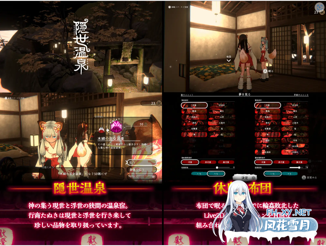 [3D/ACT/DL官中/异种X/怀孕/战斗H/侵犯][RJ295630/幻想ラボ社团]浮世幻想縁日〜神様の使いの双子が百鬼夜行に犯されながらも立ち向かう夏祭りの物語...-3.png