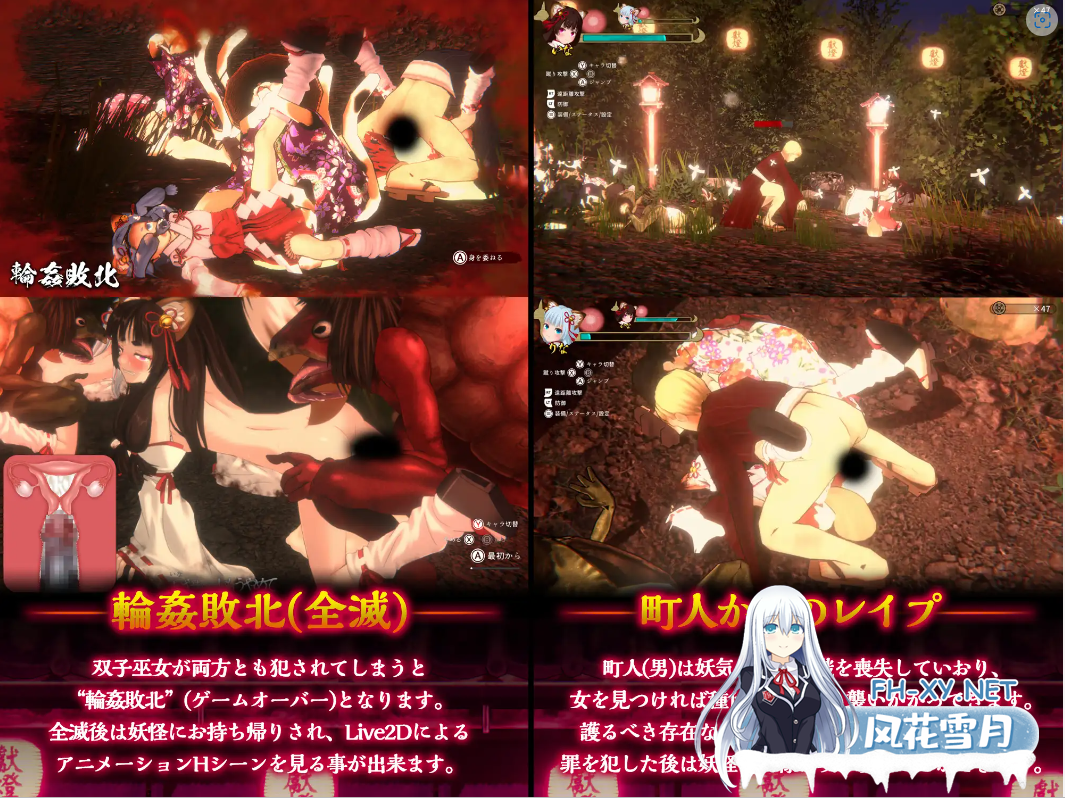 [3D/ACT/DL官中/异种X/怀孕/战斗H/侵犯][RJ295630/幻想ラボ社团]浮世幻想縁日〜神様の使いの双子が百鬼夜行に犯されながらも立ち向かう夏祭りの物語...-2.png