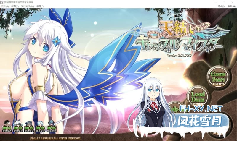 [史诗战略RPG汉化动态] PC 天结神缘！最终完结汉化修复作... [15G]-1.jpg