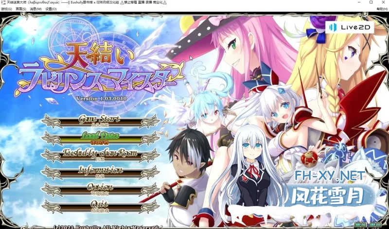 [史诗战略RPG汉化动态] PC 天结神缘！最终完结汉化修复作... [15G]-6.jpg