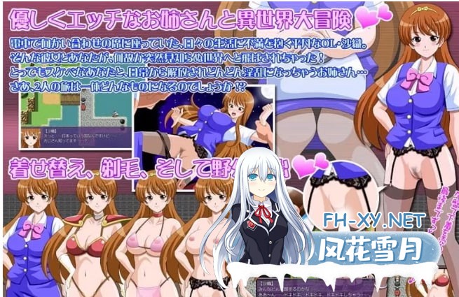 日式RPG汉化换装] OL纱织酱的H冒险 PC+安卓完结汉化版全CG... [907m]-4.jpg