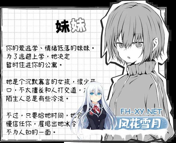 [日系SLG/官中/动态]与不登校妹妹一起的30天 不登校妹との30日間 Ver1.0.0 官方中文步兵版[964M]-2.jpg