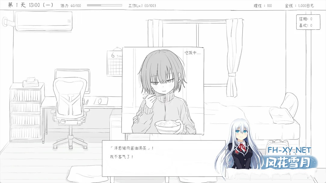 [日系SLG/官中/动态]与不登校妹妹一起的30天 不登校妹との30日間 Ver1.0.0 官方中文步兵版[964M]-4.jpg