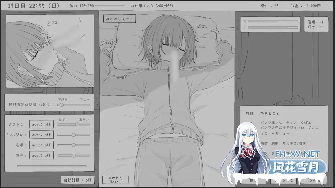 [日系SLG/官中/动态]与不登校妹妹一起的30天 不登校妹との30日間 Ver1.0.0 官方中文步兵版[964M]-11.jpg