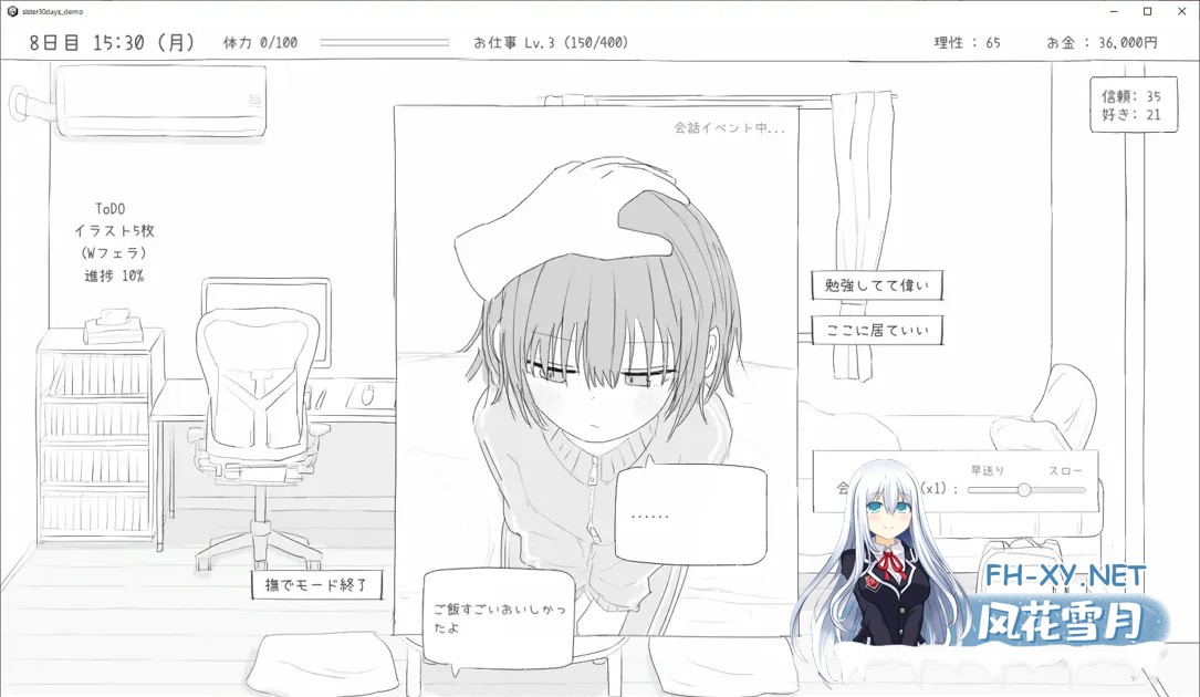 [日系SLG/官中/动态]与不登校妹妹一起的30天 不登校妹との30日間 Ver1.0.0 官方中文步兵版[964M]-13.jpg