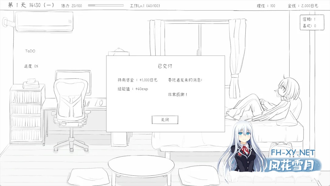 [日系SLG/官中/动态]与不登校妹妹一起的30天 不登校妹との30日間 Ver1.0.0 官方中文步兵版[964M]-8.jpg