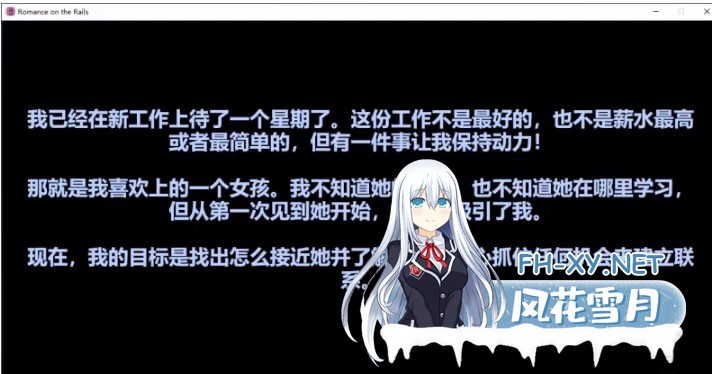 [2D/电车痴汉/SLG]铁轨上的浪漫 汉化完结版 [1+316.9M]-3.jpg