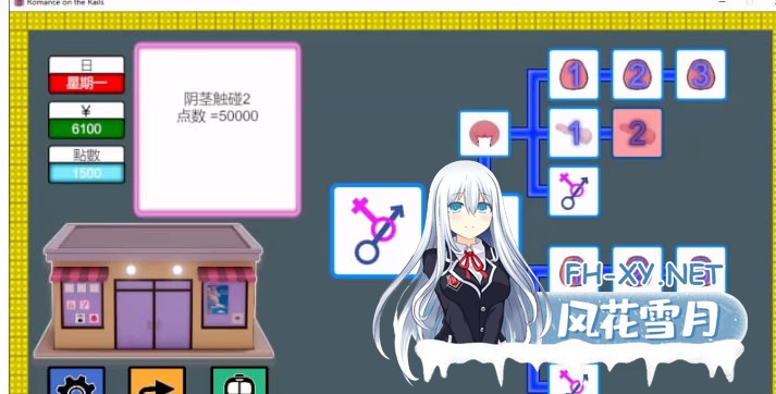 [2D/电车痴汉/SLG]铁轨上的浪漫 汉化完结版 [1+316.9M]-4.jpg