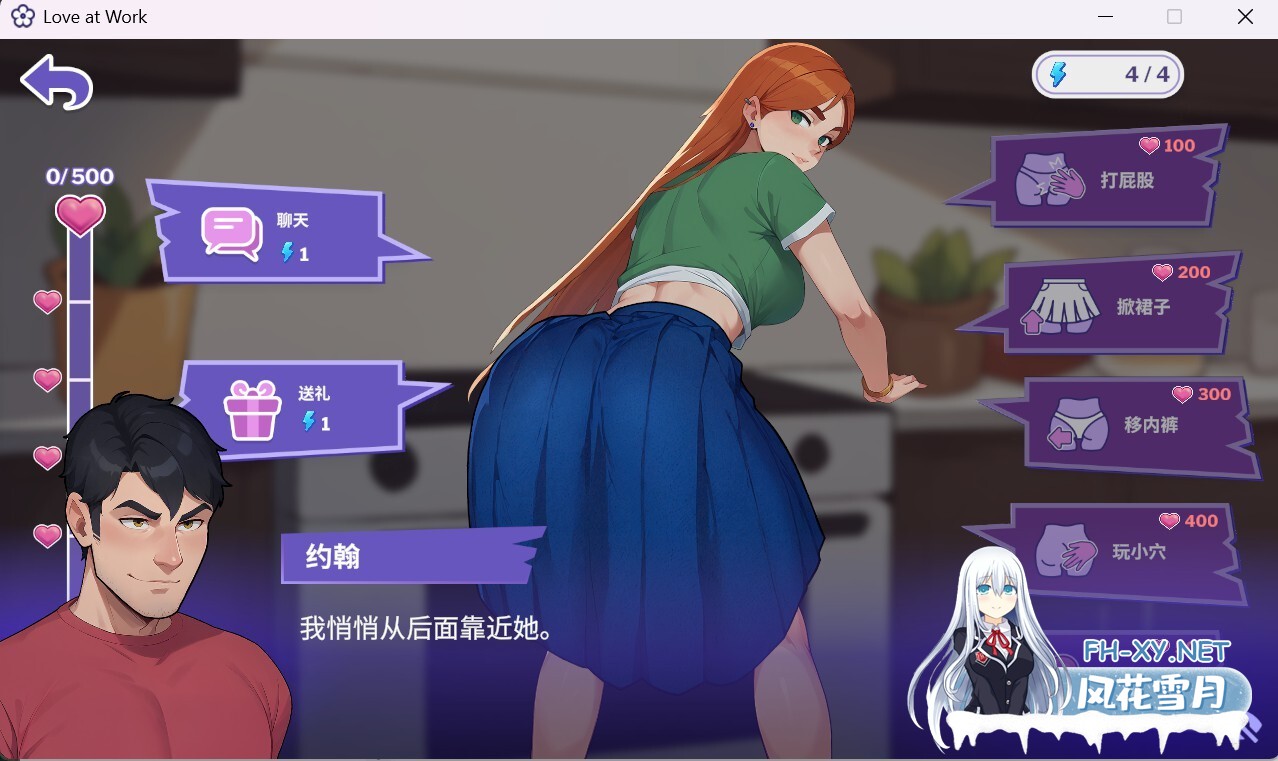 [SLG/2D/动态/口交/官中]职场爱情/Love at Work[PC/1.90G]-6.jpg