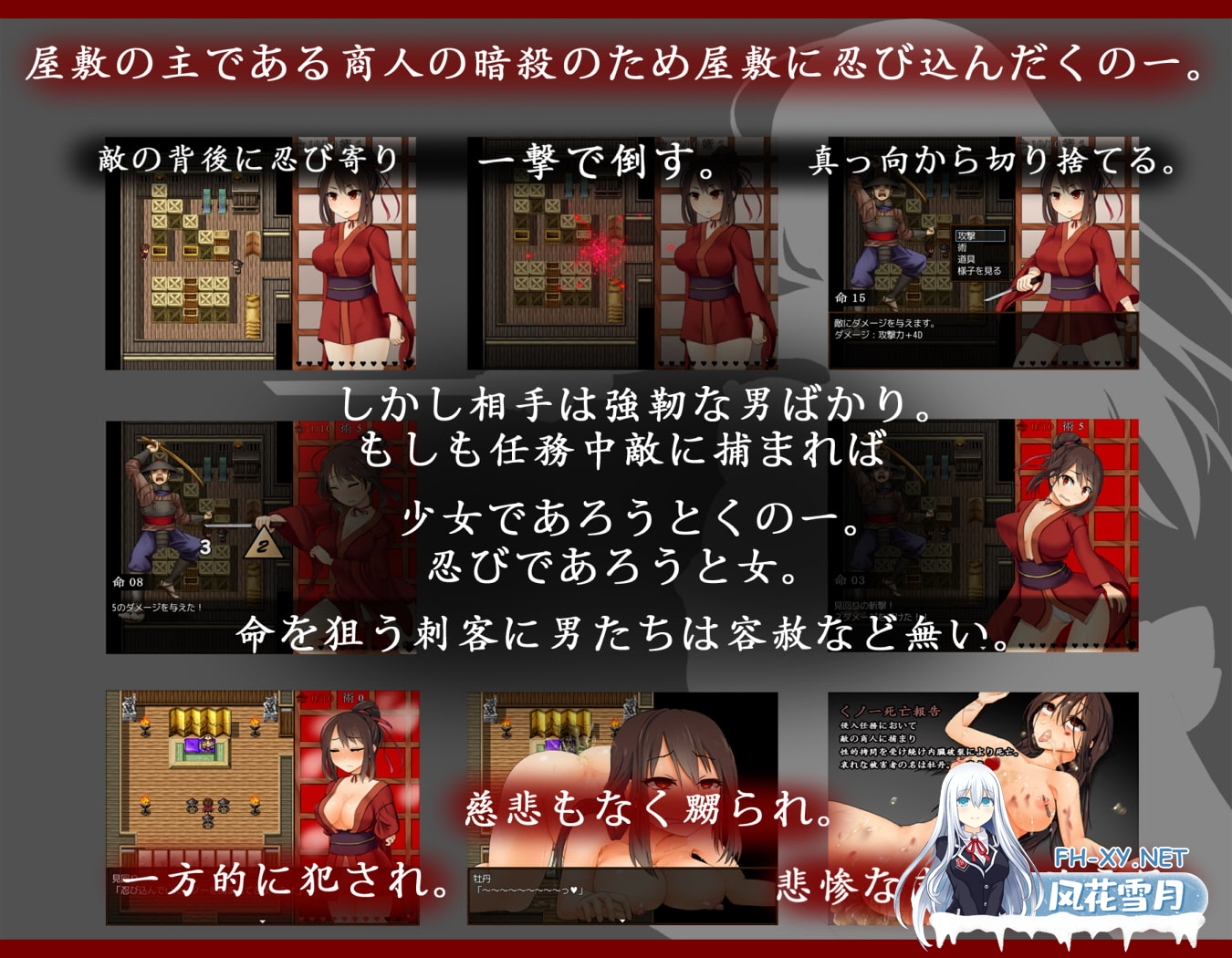 [日式RPG/恶堕/PC] 女忍牡丹 くノ一牡丹 v1.02 AI汉化版 [500M]-2.png