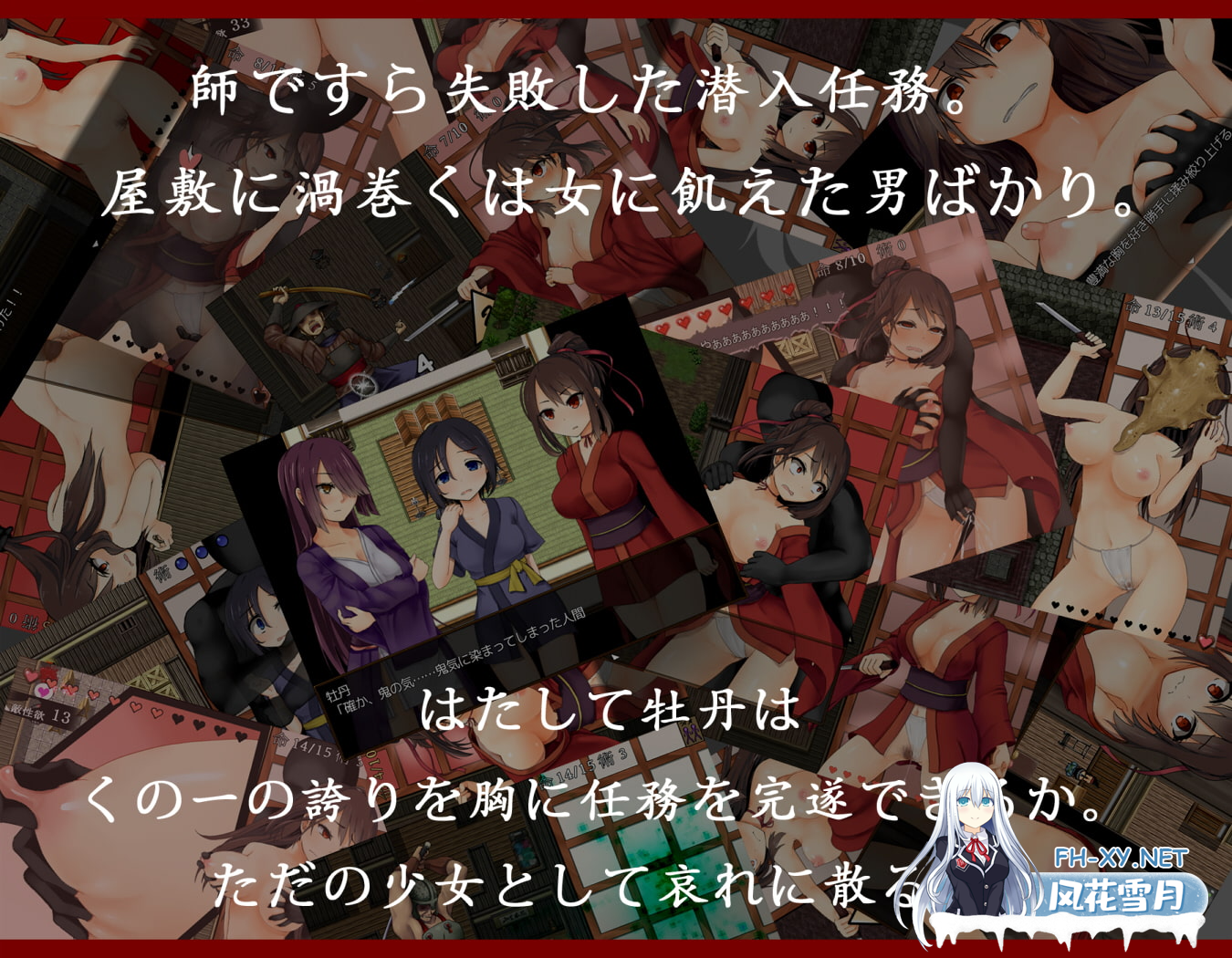 [日式RPG/恶堕/PC] 女忍牡丹 くノ一牡丹 v1.02 AI汉化版 [500M]-4.png