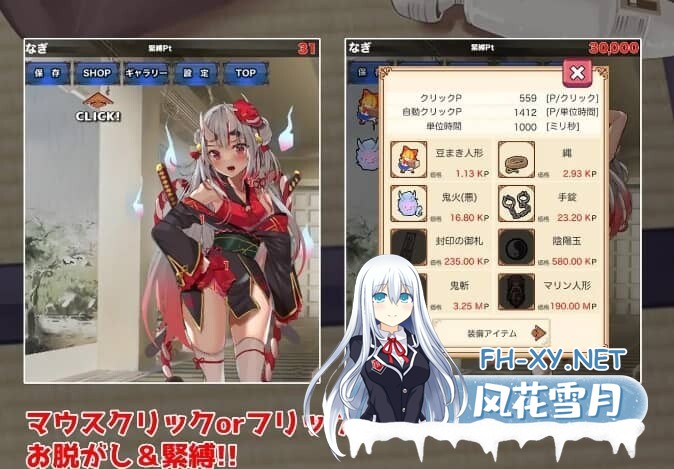 [SLG/动态/PC+安卓]束缚解除点击器 正式版[1G]-4.jpg