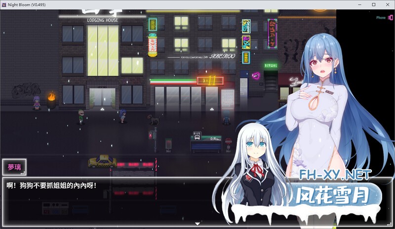 [亚洲风/官中/步兵] 夜幕之花 Ver0.495 PC+安卓模拟器/2.8G-4.jpg