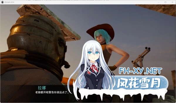 [精品SLG/动态/官中]启示录2059/Apo2059 Ver0.25 官方中文版 PC+安卓直装/1.8G-3.jpg