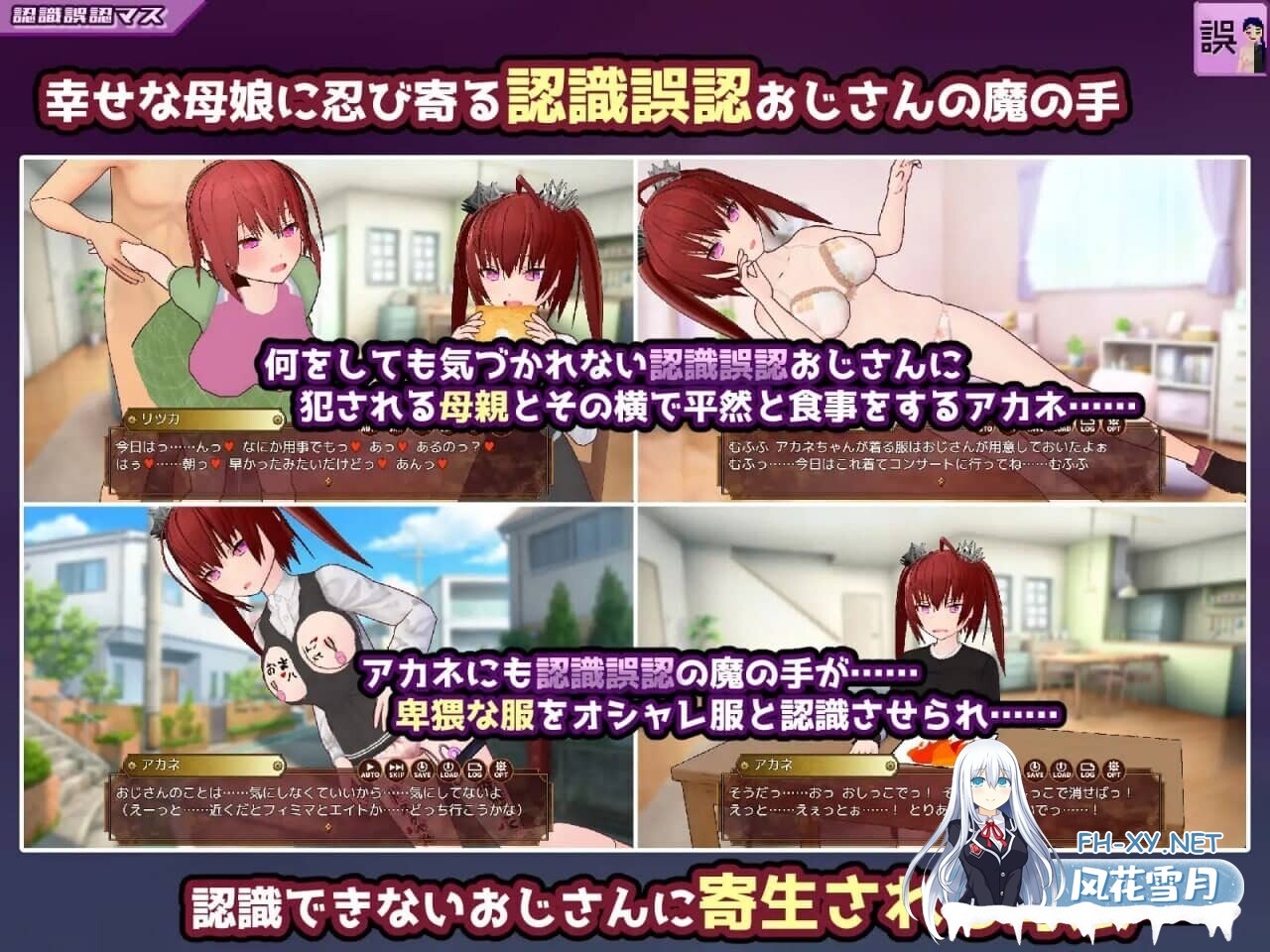 [大富翁SLG/PC+安卓]催眠改造双六～催眠人偶・常识改造・认知错乱・精神物品化～挂载AI汉化版[1.5G]-2.jpg