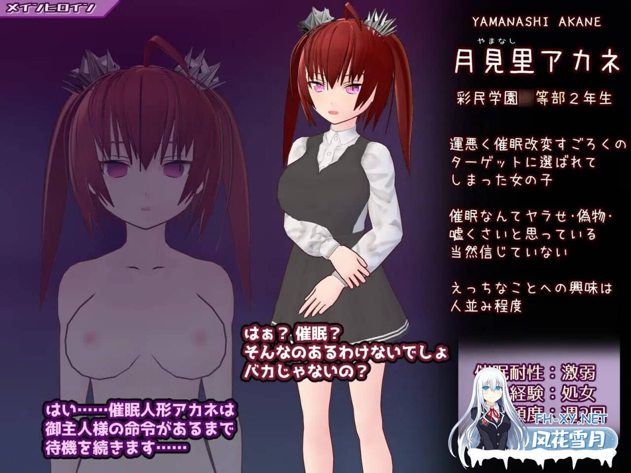 [大富翁SLG/PC+安卓]催眠改造双六～催眠人偶・常识改造・认知错乱・精神物品化～挂载AI汉化版[1.5G]-4.jpg