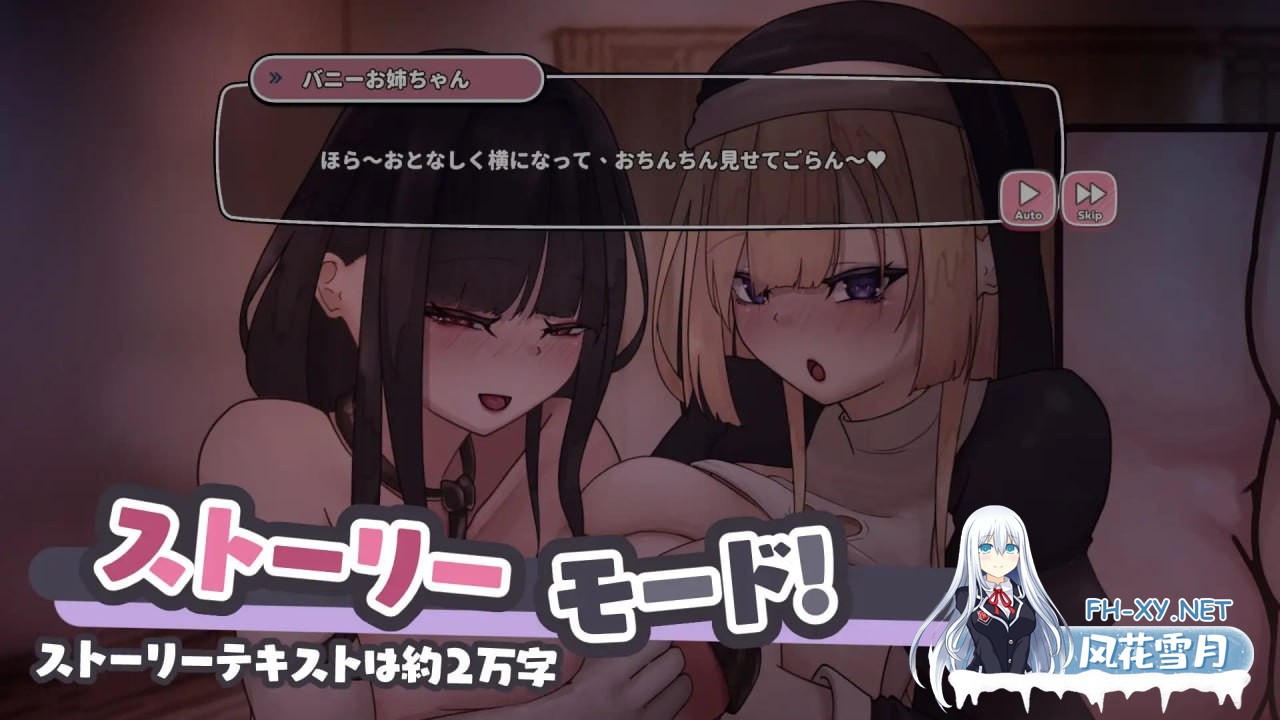[SLG] DL官方中文[简+繁]  小心那些性感的巨乳痴女姐姐     エッチな巨乳痴女お姉さんたちに気をつけて！～バニーとシスターお姉さんにドスケベ...-5.jpg