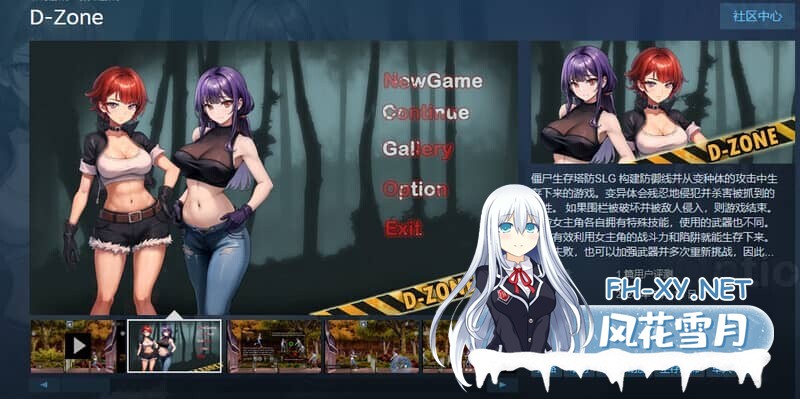 [SLG/官中] D-Zone V1.02 STEAM官中版 [300M]-7.jpg