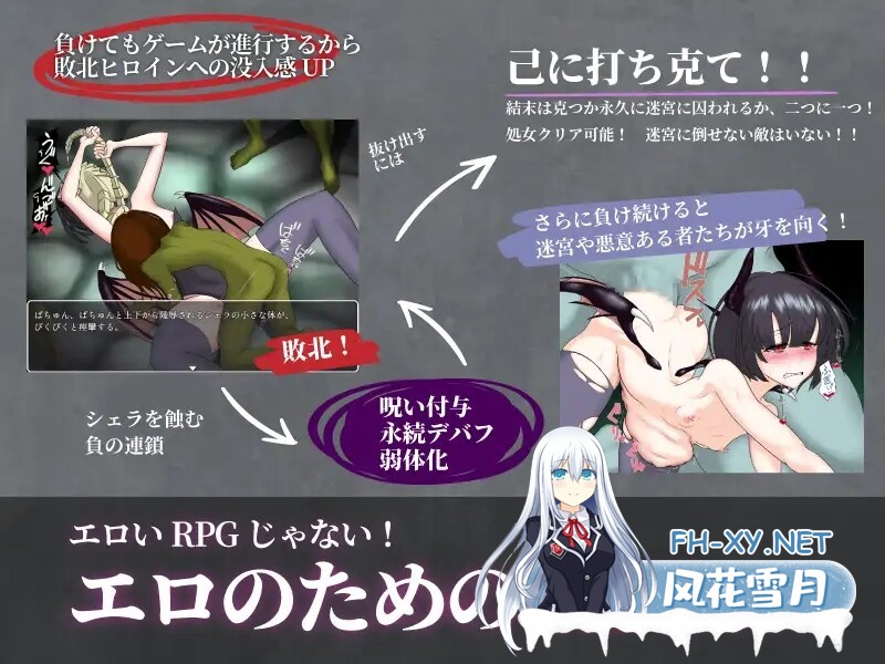 [日式RPG/汉化] 捕妻迷宫~雪拉莉德的异种终身刑~ 妻獲り迷宮~シェラリィドの異種姦終身刑~ 汉化版 作弊+全CG [1.20G/百度]-3.jpg