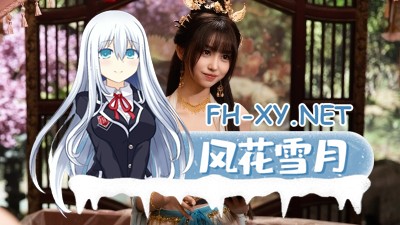 [真人恋爱互动影像]美女别影响我成仙安装码：785629[内有百度云转载]-1.jpg