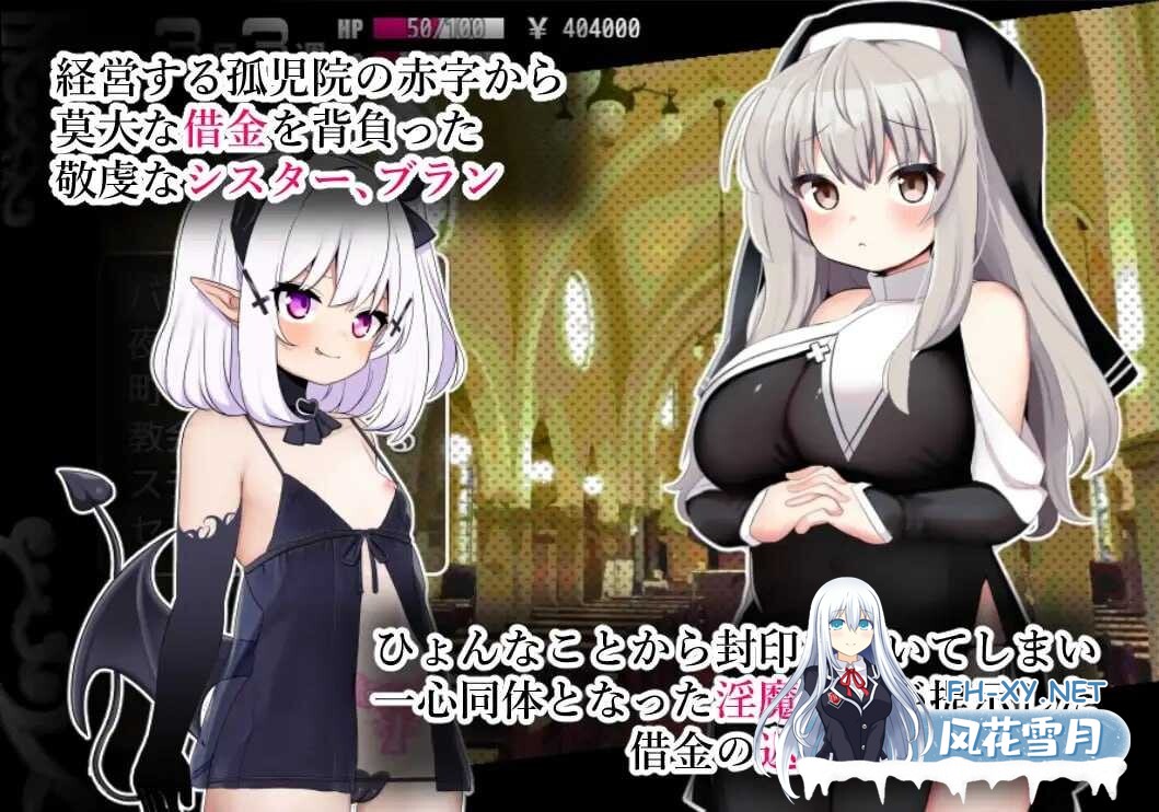 [RPG/DL官中/修女/淫魔/触手/淫乱][RJ01172752/シュミセンジル社团]修女布兰和封印的淫魔 /シスターブランと封印の淫魔[Ver3.0][PC+安卓/400M]-2.jpg