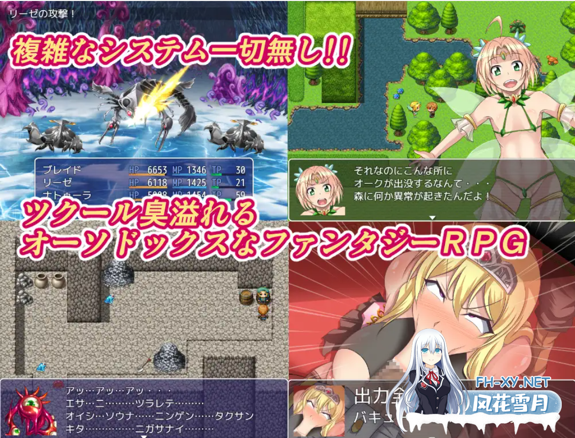 [RPG/精翻汉化/萝莉/NTR/精灵][RJ207181/Bitch牧場社团]NTR骑士物语：最爱的人被睡了我也要战斗！/NTR騎士物語―最愛の人が寝取られてるとも知らずに...-3.png