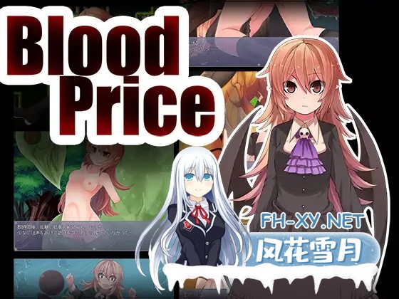 [RPG/STEAM官中/幻想/中出/羞辱/强X/肛交][RJ152891/つきみたけ社团]血之代价/血的代价/Blood Price[Ver1.0.8][PC/2.0G]-3.jpg