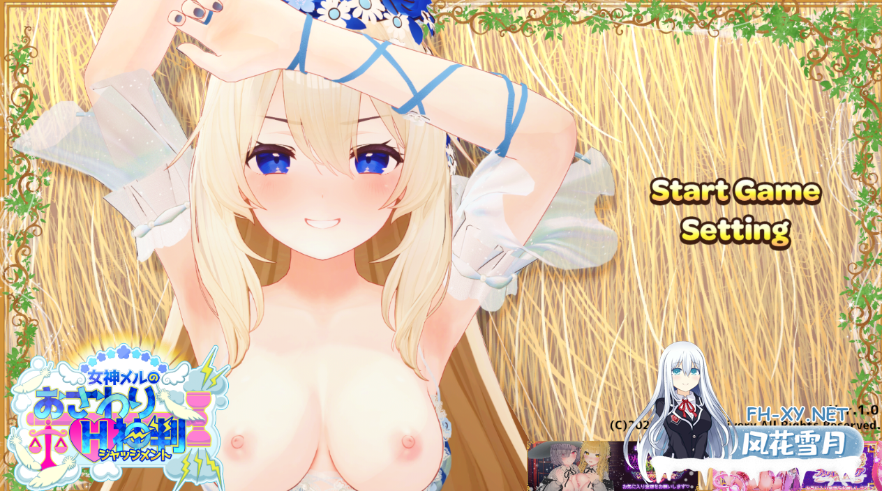 [3D游戏/官中]女神梅尔的触摸H神判/女神メルのおさわりH神判 官方中文版[PC/1.9G]-1.png
