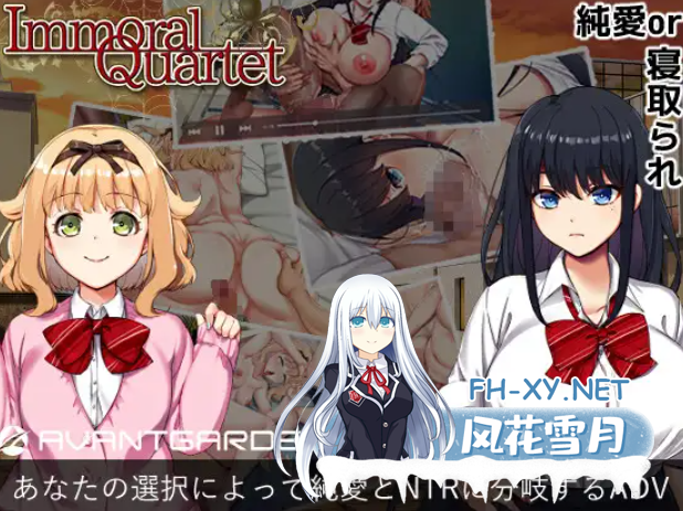 [ADV/STEAM官中/NTR/中出/自慰/多P][RJ315165/AVANTGARDE社团]背德的四重奏/Immoral Quartet ～4人の性欲が絡み合う、愛と寝取られの物語[Ver1.02+全CG存档][PC/1.3...-4.png
