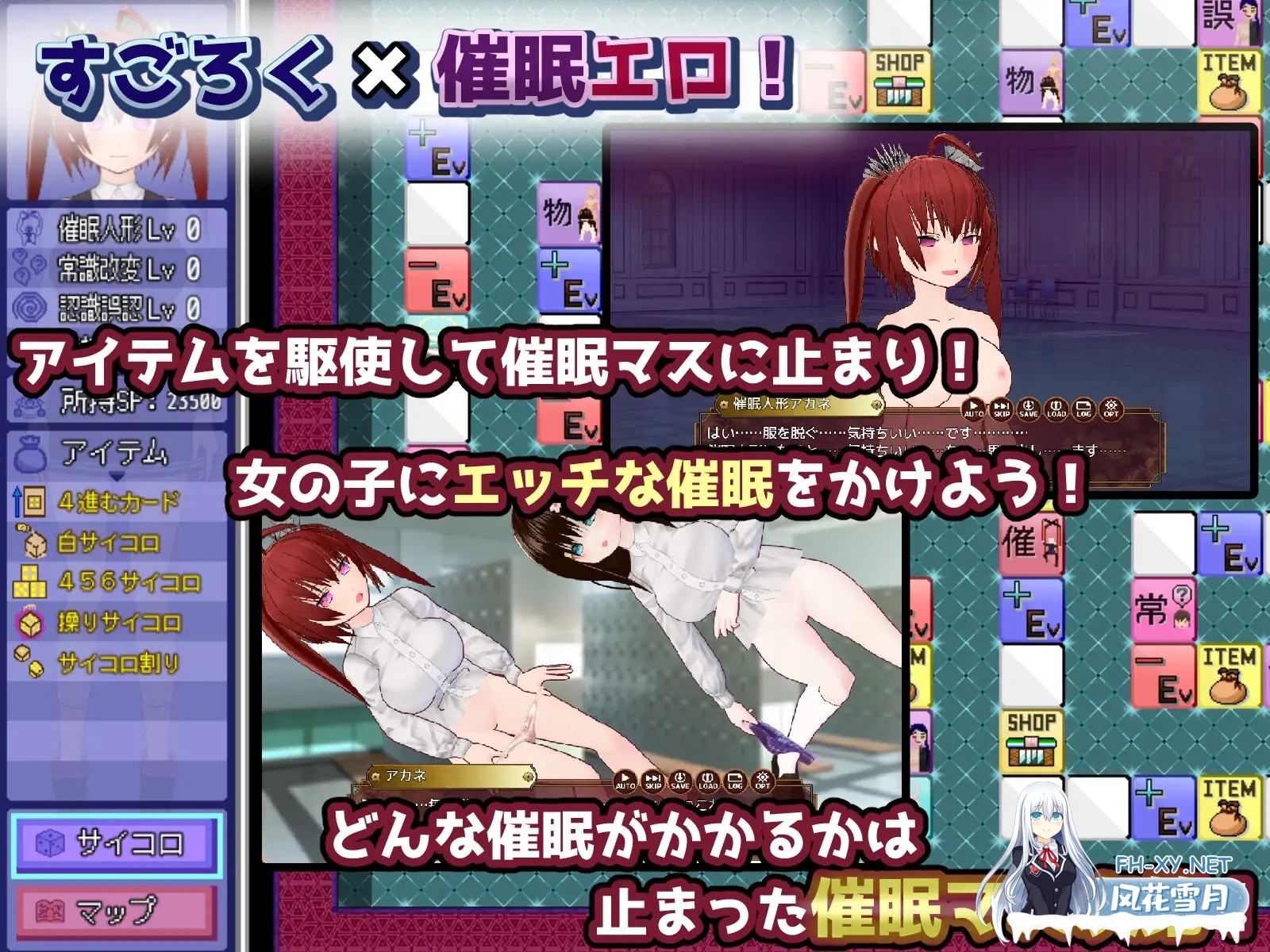 [SLG/AI汉化/羞辱/小便/潮吹][RJ01271264/ハーフゲーン超常研究部社团]催眠改造双六～催眠人偶・常识改造・认知错乱・精神物品化～/催眠改変すごろ...-2.jpg