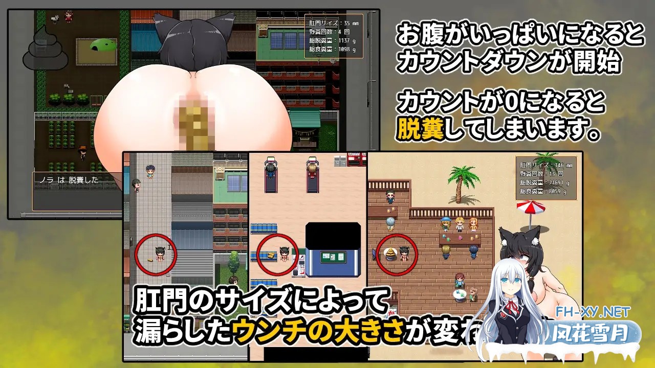 [探索RPG/猎奇/粪便/兽耳/AI汉化][RJ01394161/大自然重工社团]野良随心所欲的排泄生活2/野良の気ままなスカトロ生活2[PC+安卓/600M]-4.jpg