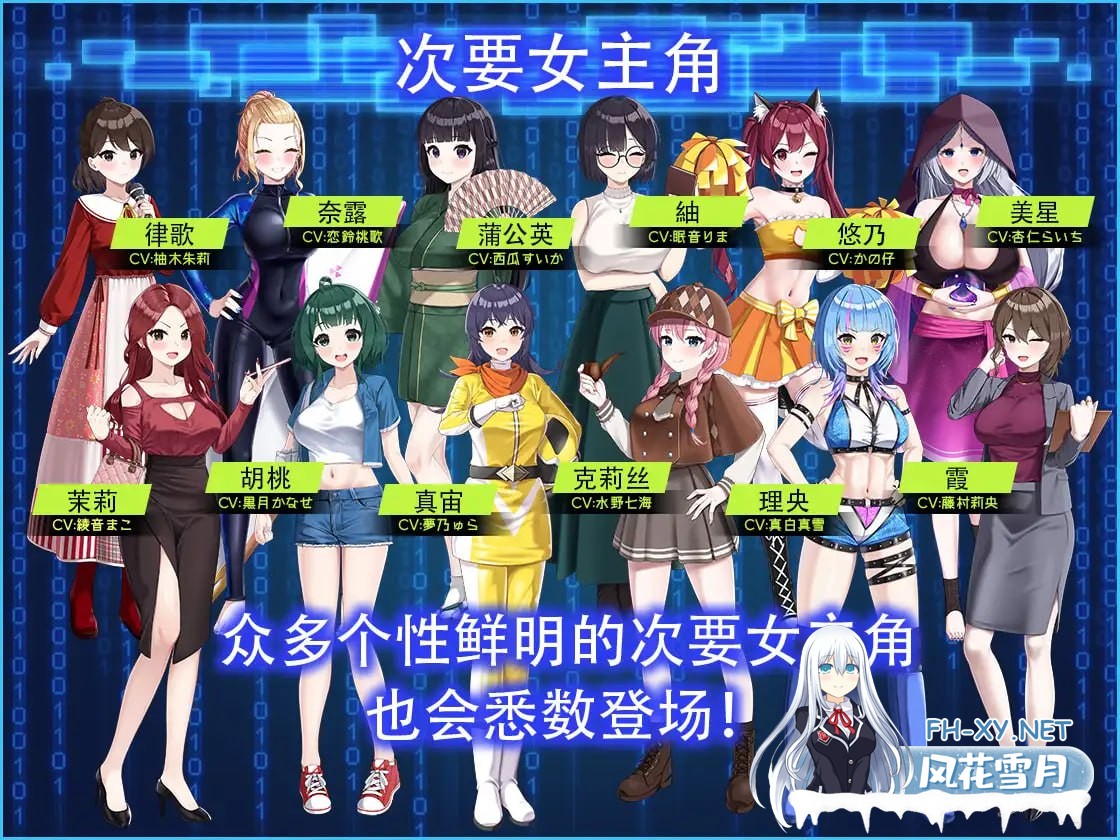 [3D-SLG] DL官方中文+DLC  LOOK.hacII -ルック・ハックII-   ver1.0.d[5G]-3.jpg