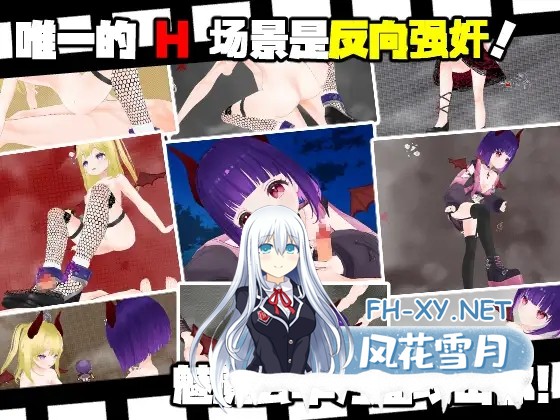 [RPG/AI汉化/3D/手交/足交/多p][RJ01142989/Animism社团]魅魔迷宫/Succubus Labyrinth[PC/900M]-5.jpg