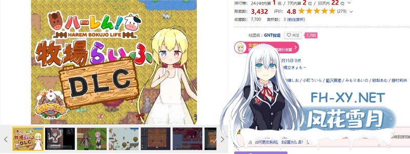 [日式RPG/PC+安卓] 后宫!牧场生活 ハーレム!牧場らいふ AI汉化版 主体+DLC+全CG存档 [1.70G]-2.jpg