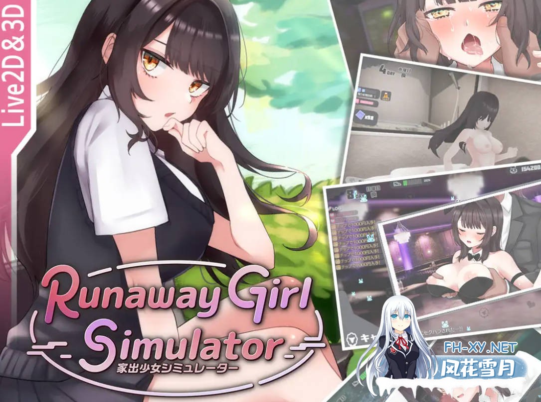 [SLG/官中/动态] 离家出走少女模拟器/Runaway Girl Simulator V1.1.7 官方中文 [1G]-2.jpg