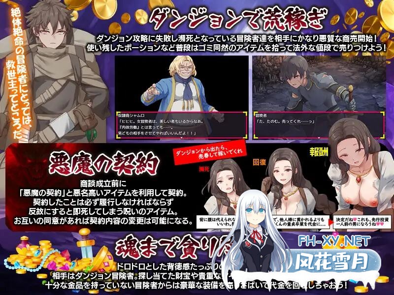 [RPG/AI汉化/PC] 你看起来只剩1点HP了,需要治疗药水吗?お前、HPが残り1みたいだけれどポーション欲しい? [328M]-6.jpg