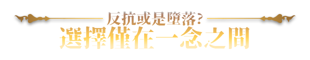 [大作RPG/中文/全动态/步兵/新作] 赫雷斯的角斗场 Ⅲ  Ver1.003 STEAM官方中文步兵版 [1.9G]-8.png