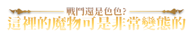 [大作RPG/中文/全动态/步兵/新作] 赫雷斯的角斗场 Ⅲ  Ver1.003 STEAM官方中文步兵版 [1.9G]-10.png