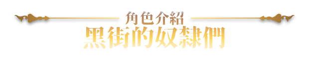 [大作RPG/中文/全动态/步兵/新作] 赫雷斯的角斗场 Ⅲ  Ver1.003 STEAM官方中文步兵版 [1.9G]-13.png