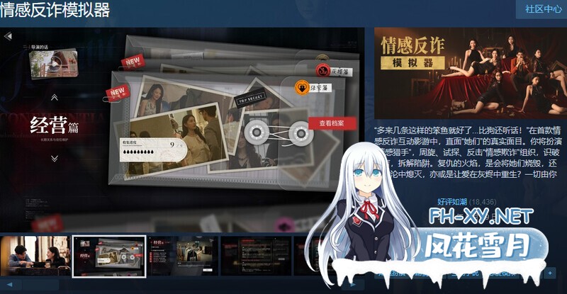 [真人互动SLG/中文/全动态]捞女游戏 情感反诈模拟器 Build.18941501 官方中文破解版[21.7G]-10.jpg