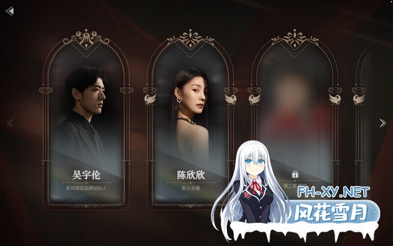 [真人互动SLG/中文/全动态]捞女游戏 情感反诈模拟器 Build.18941501 官方中文破解版[21.7G]-14.jpg