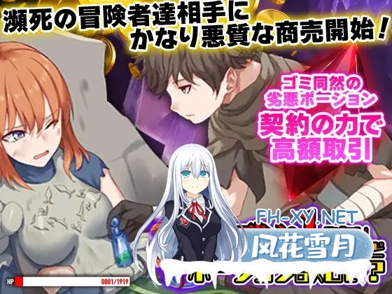[RPG/机翻/色诱/援交/幻想/奴仆][RJ01413150/Are!社团]你这血量只剩1了，要不要来瓶药水？/お前、HPが残り1みたいだけれどポーション欲しい[PC/981M]-1.jpg