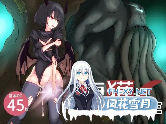 [RPG/羞辱/异种X/STEAM官中/萝/怀孕][RJ278506/I'm moralist社团]猎妻迷宫/Hunting Labyrinth/妻獲り迷宮~シェラリィドの異種姦終身刑~/[Ver1.09][PC/1.10G]-1.jpg