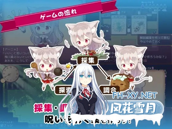 [RPG/SS同盟汉化/羞辱/多P/兽耳][RJ203736/そうざいそふと社团]兽耳喵娘～亚妮雅的炼金工房/あるけも～ケモミミアルケミスト[Ver1.0][PC+安卓/1.3G]-4.jpg