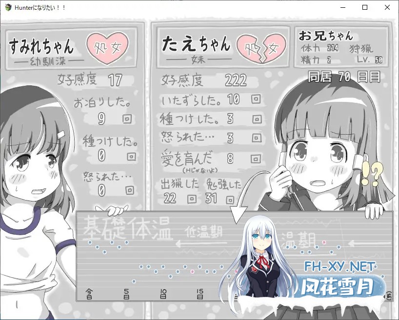 [SLG/机翻+AI文本/萝/睡奸/处女][RJ01393373/RETU社团]我想成为猎人！！/Hunterになりたい！！[Ver1.0.1][PC/1G]-10.jpg