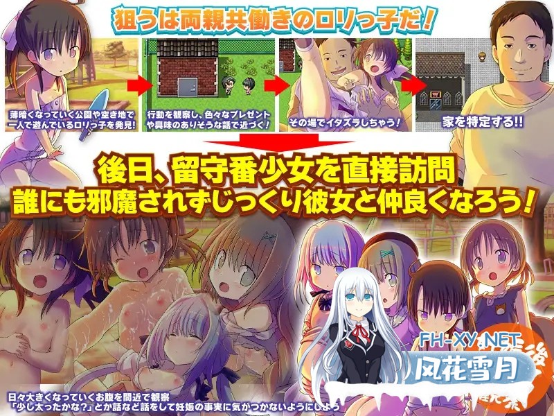 [探索RPG/AI汉化/野战/中出/强X/萝莉][RJ01226063/大和ふみ社团]黄昏少女[Ver1.0][PC+安卓/1G]-3.jpg