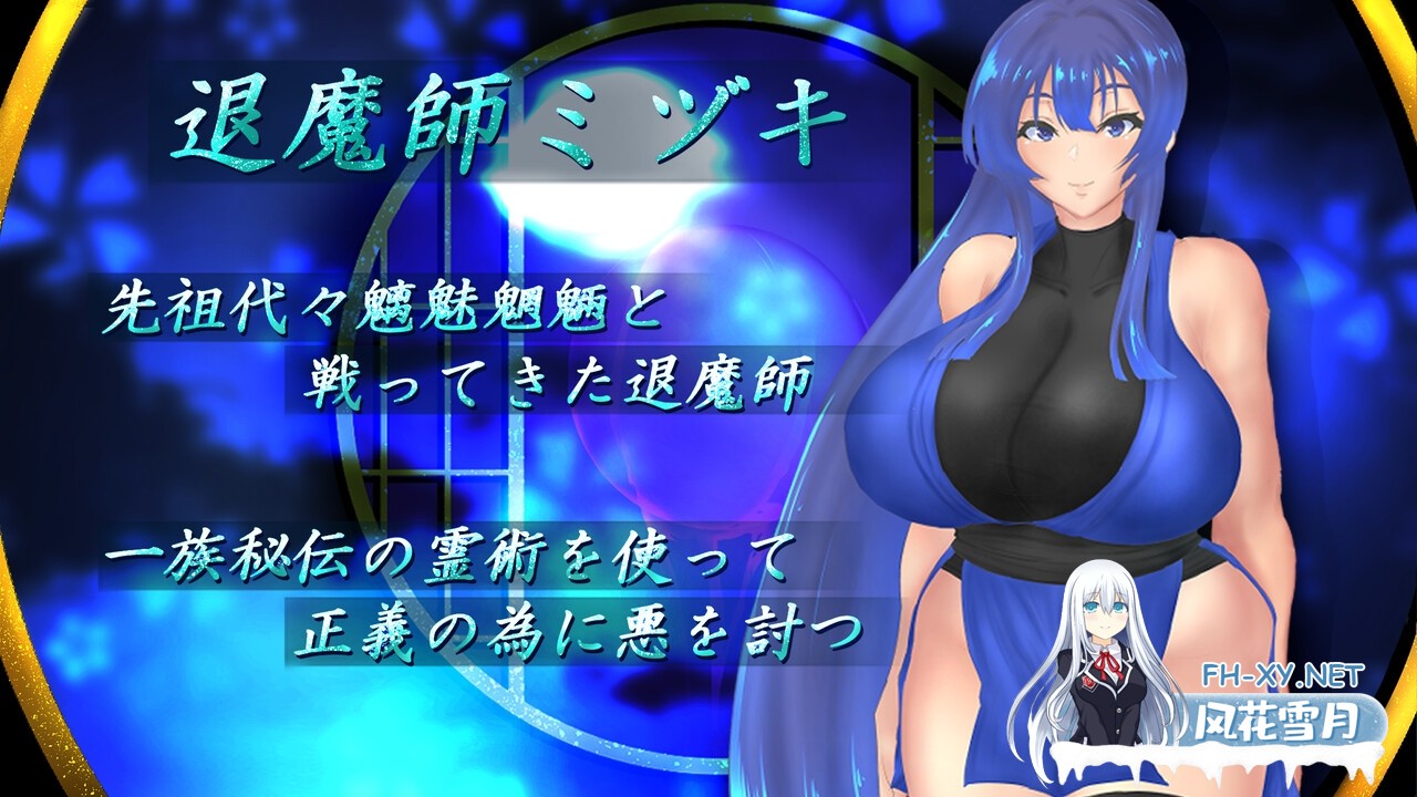 [RPG/汉化]退魔师美月 ～被诅咒的秘宝传说～ /退魔師ミヅキ ～呪われた秘宝伝説～ Ver1.01 AI汉化版[PC/2.2G]-2.jpg